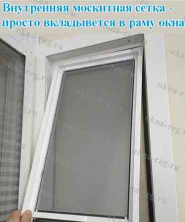 Москитные сетки,ремонт окон. Изготовление ПВХ окон и дверей. Shymkent