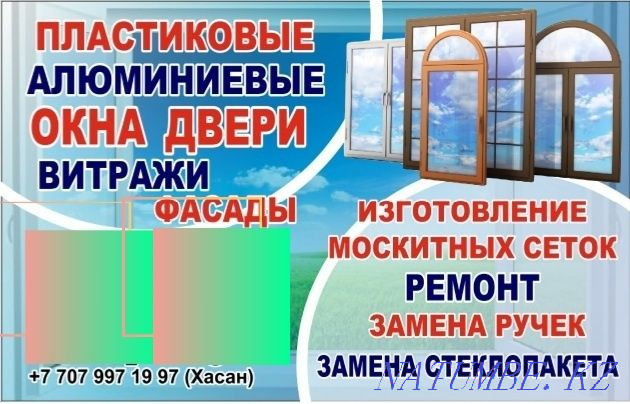 Москитные сетки,ремонт окон. Изготовление ПВХ окон и дверей. Шымкент - изображение 4