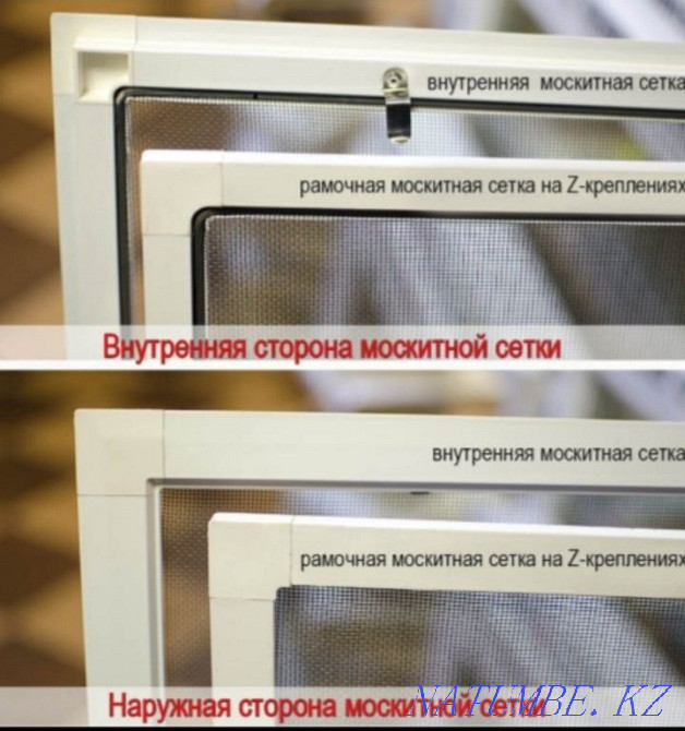 Москитные сетки,ремонт окон. Изготовление ПВХ окон и дверей. Шымкент - изображение 3