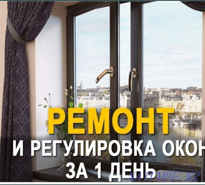 Сетки на окна и двери Алматы - изображение 2