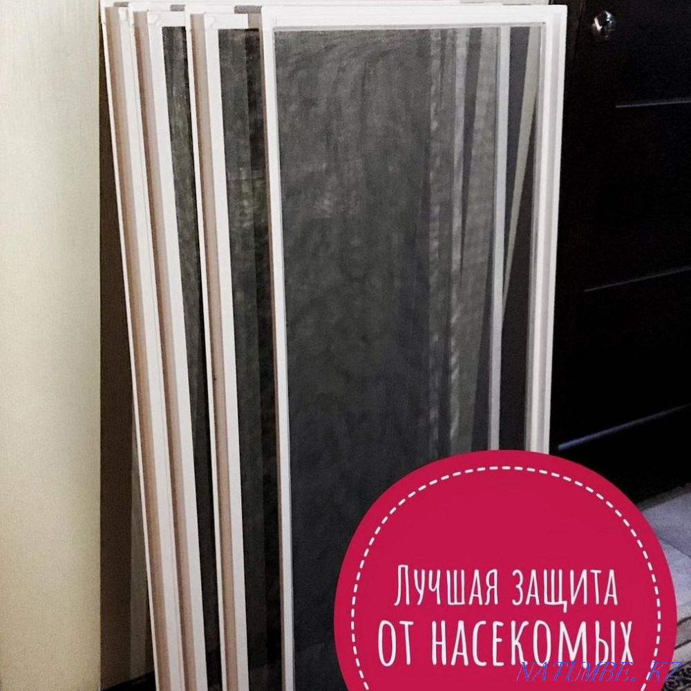 Mosquito nets. Nets for windows Almaty - photo 1
