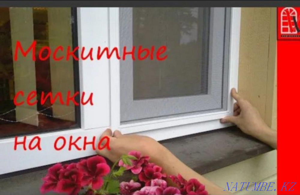 Mosquito nets. Nets for windows Almaty - photo 4