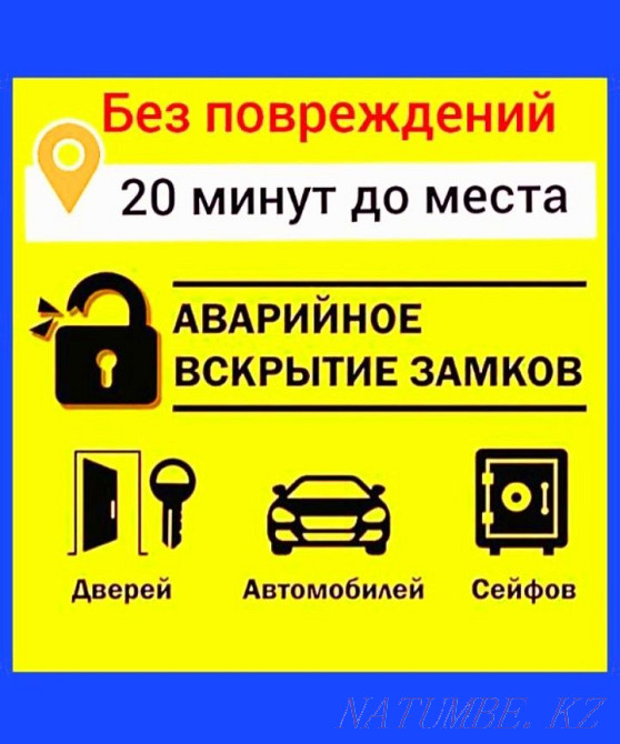 Replacement installation of the lock of locks Cores Opening of locks Bear cub Almaty - photo 2