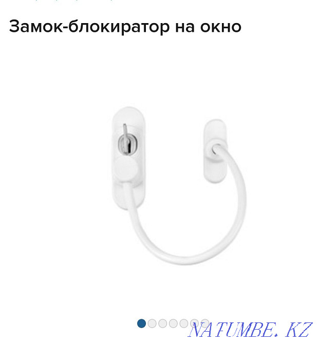 Защита от детей на окна, москитные сетки, фурнитура для окон Рудный - изображение 2