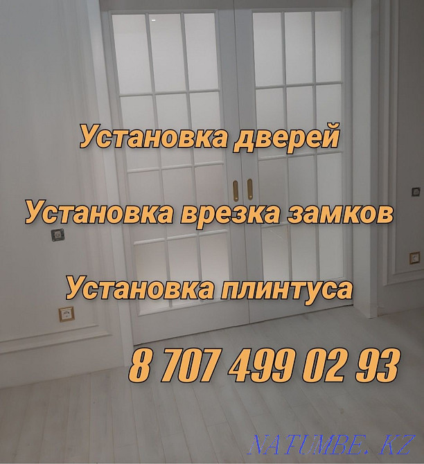 Installation of doors, Locks, Plinth. Almaty - photo 1