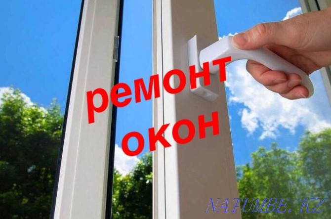 Repair of plastic windows and doors Almaty - photo 1