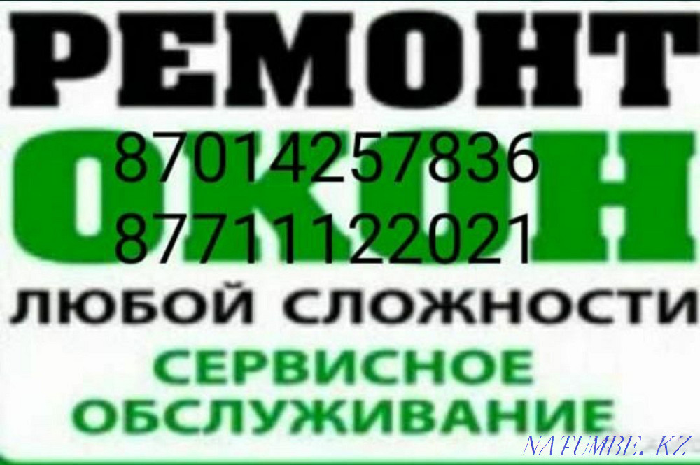 Repair window adjustment Atyrau Atyrau - photo 1