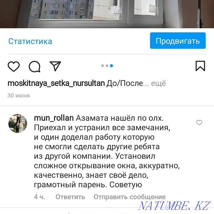 Window repair. Slopes. Mosquito nets. Lattices. Astana - photo 2