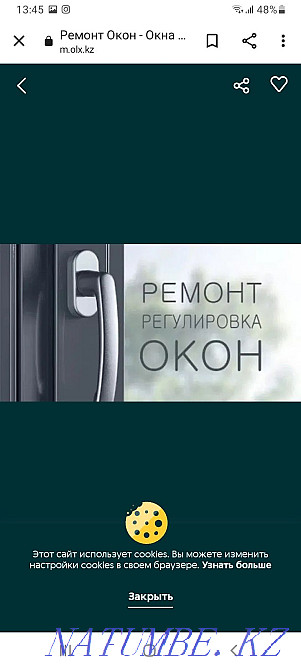 Repair of windows, plastic doors, adjustment, replacement of rubber bands, handles, locks. Almaty - photo 1
