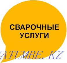 Сварщик Сантехник выезд сантехнические работы газопровод резак Алматы - изображение 2