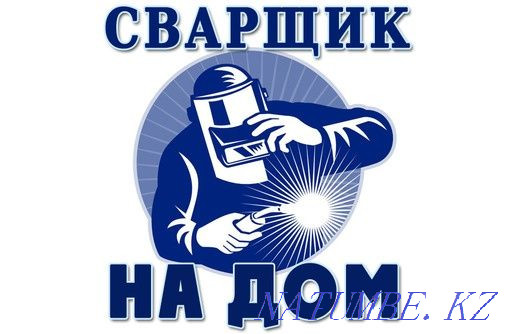 Дәнекерлеуші! Қызметтер дәнекерлеуші. Тәжірибелі дәнекерлеуші  Атырау - изображение 3