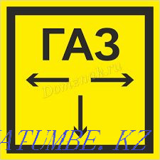 Сварщик по газопроводным трубам, перенос, добавление газовых точек. Алматы - изображение 1