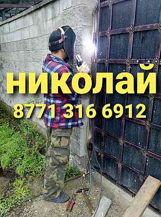 Автоген, резак, ремонт ворот. Almaty