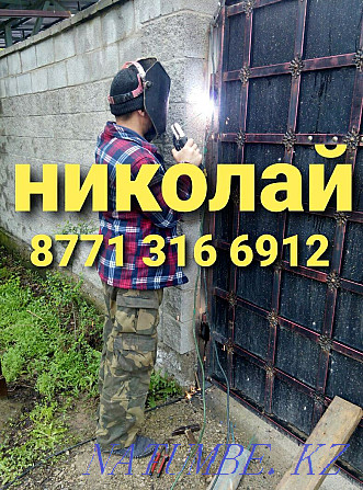 Автоген, резак, ремонт ворот. Алматы - изображение 1
