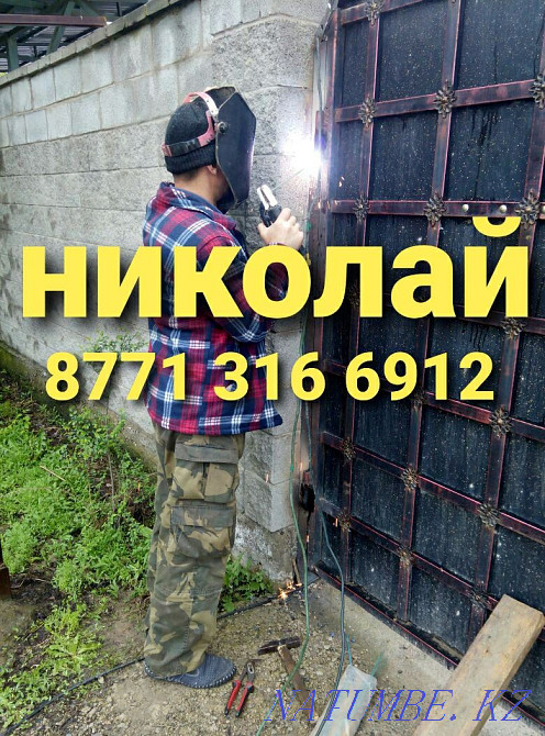 Автоген, резак, ремонт ворот. Алматы - изображение 1