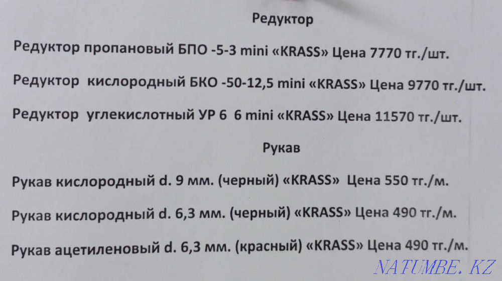Acetylene, Propane, Argon, Carbon Dioxide, Helium Ust-Kamenogorsk - photo 6