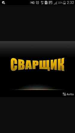 Сварочные работы Шымкент