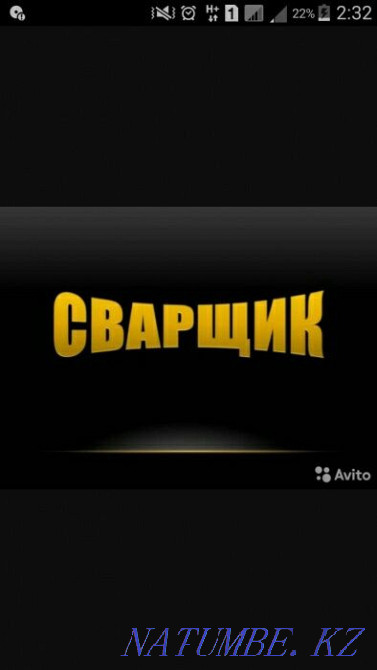 Дәнекерлеу Шымкент - изображение 1