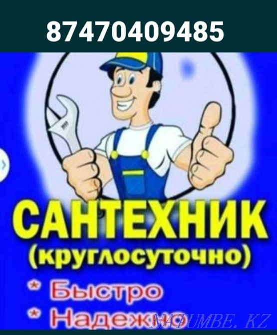 Сварочные работы услуги сантехника Алматы Алматы - изображение 1