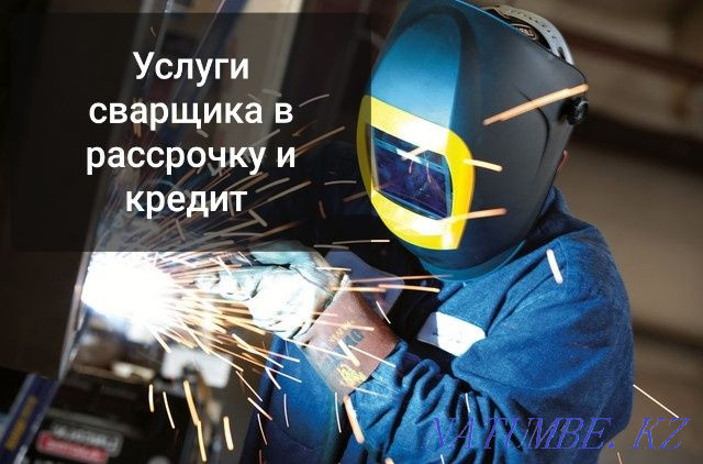 Installment and loan welder services-welding works-welding services Astana - photo 1