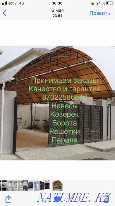 Ворота и навесы, козырки, решетки любой сложности Атырау - изображение 1
