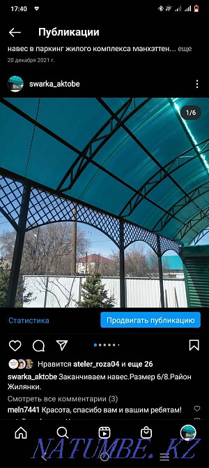 A team of welders will perform the scope of welding and installation work Aqtobe - photo 3