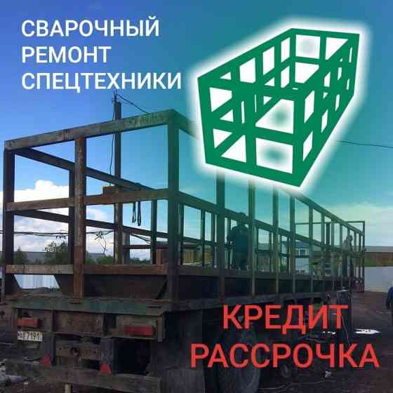 Сварочный ремонт спецтехники-сварочные работы Астана