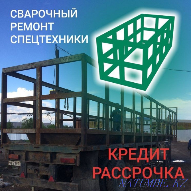 Сварочный ремонт спецтехники-сварочные работы Астана - изображение 1