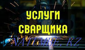 Замена кранов, монтаж трубопровода. Услуги сварщика+сантехника Алматы - изображение 1