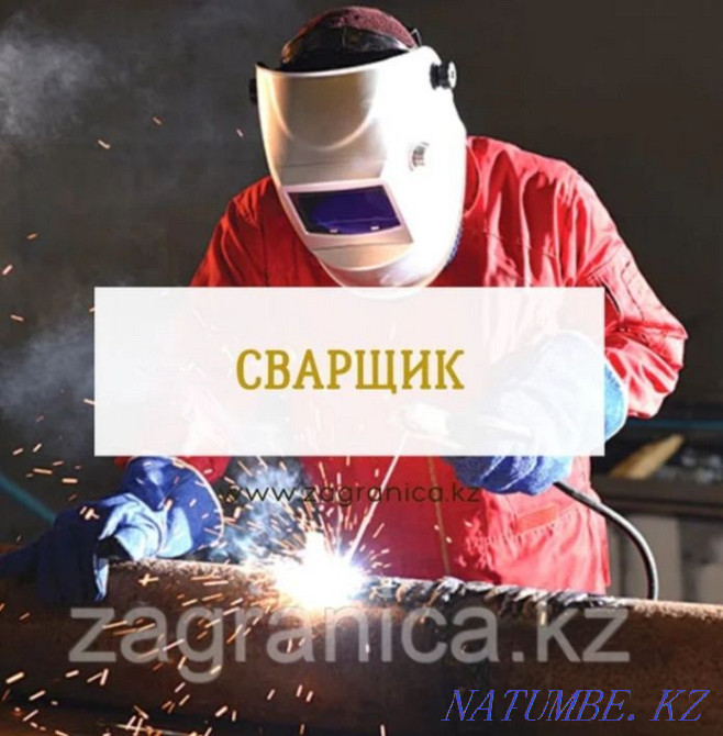 Сварщик на выезд Алматы - изображение 1