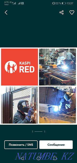 СВАРЩИК. НАВЕСЫ, Металлоконструкций . KASPI RED в рассрочку Алматы - изображение 1