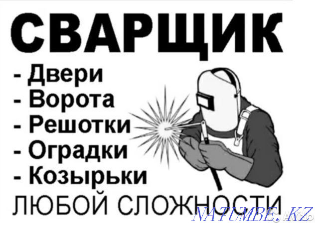 Welder. Welding and painting Taraz - photo 2