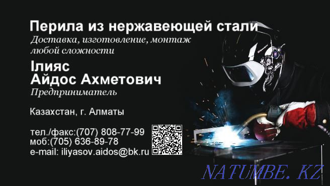Монтаж перил из нержавеющей стали Алматы - изображение 7