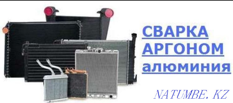 Argon welding, radiator repair. Disk Recovery Astana - photo 8