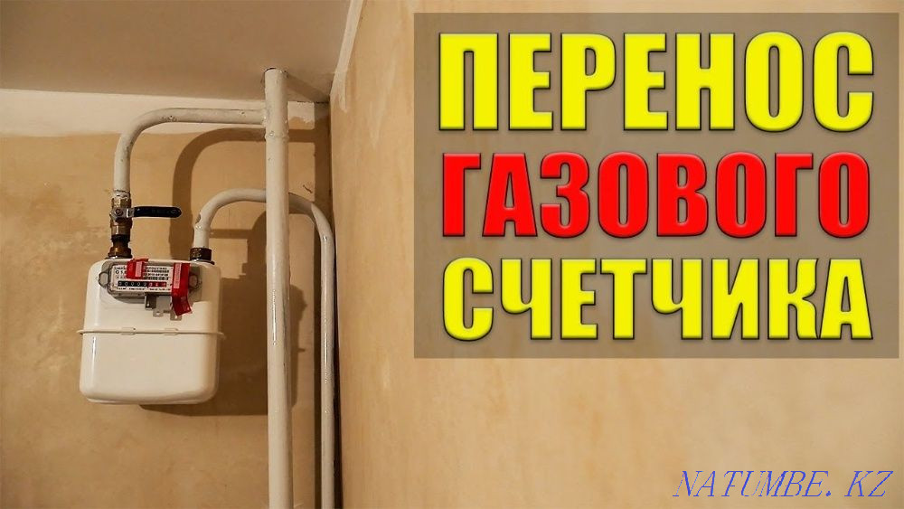 Gas pipes, gas pipeline, Cutter. pipe transfer, pressure welding Almaty - photo 2