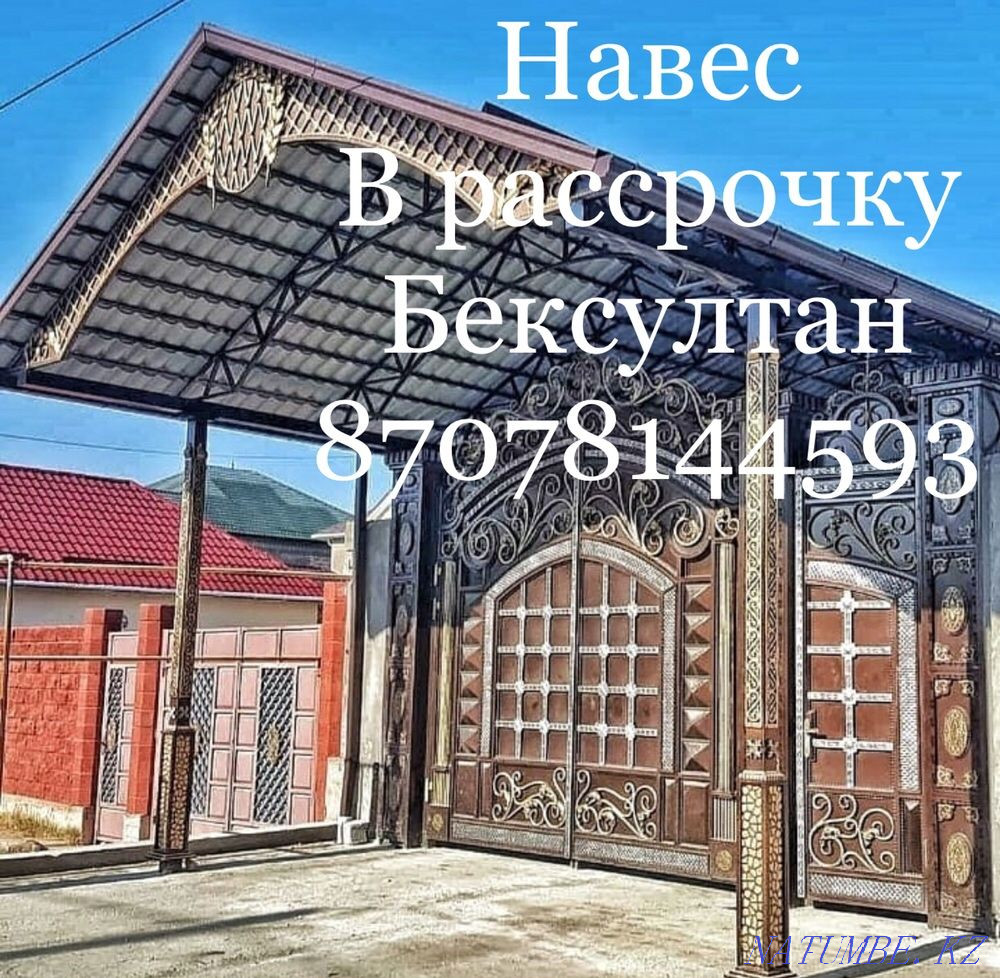 Canopy in installments Shymkent - photo 1