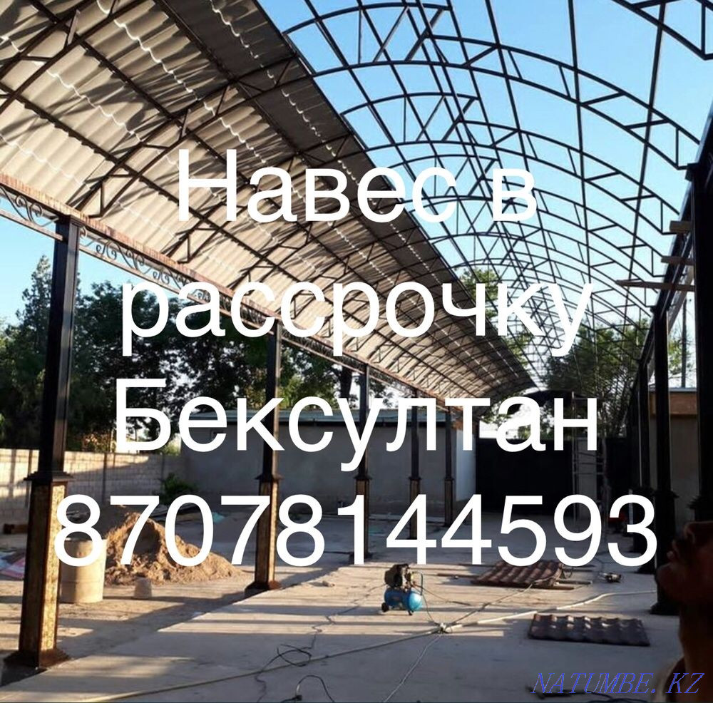 Canopy in installments Shymkent - photo 2