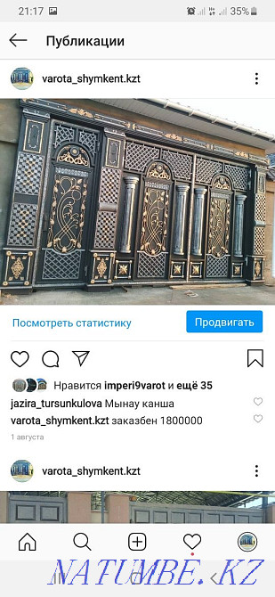 Покраска Ворота Лубой вид .Покраска Ворот Шымкент - изображение 6