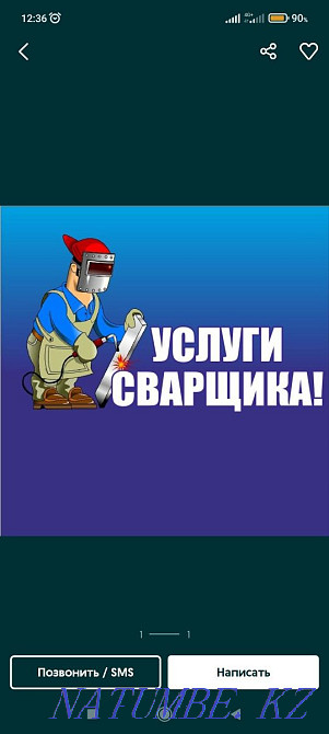 Welder services for Karagandy - photo 1