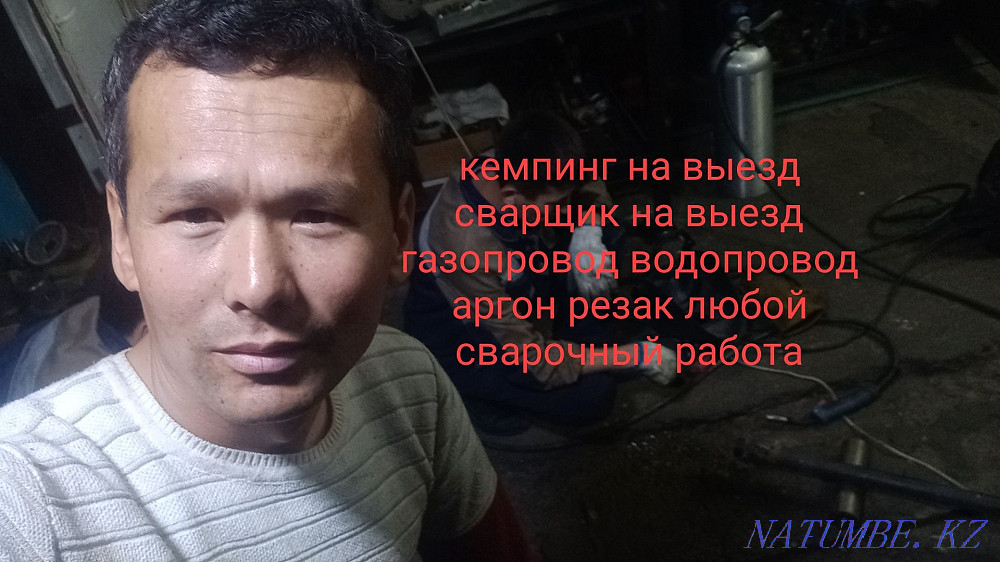 Сварщик на выезд. Газосварка. Кемпи. Резак. Автоген. Сантехник Алматы - изображение 1