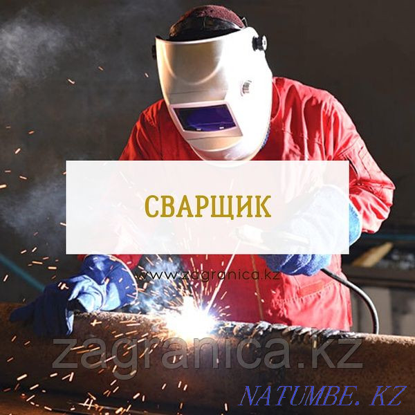 Campsite Welder, Cutter Plumber Argon gas welding Almaty - photo 1