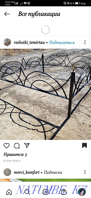 Решётки оградки вольеры все из металла, мебель и торговое оборудование Темиртау - изображение 5