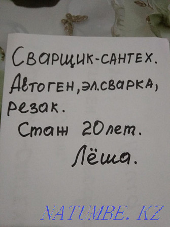 Шағын мерзімді. Газ құбыры, сантехника, жылу. Кескіш. Мыс құбырларды дәнекерлеу Шымкент - изображение 1