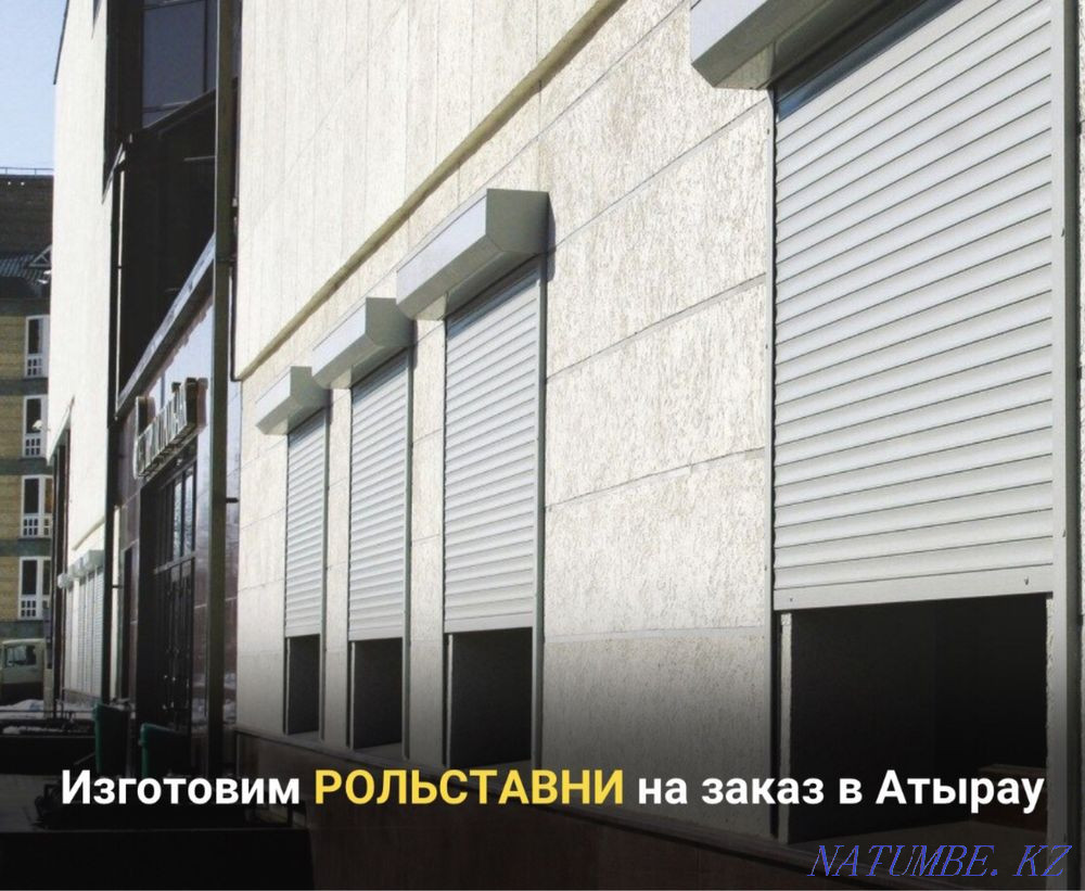 Roller shutters, blinds, roller blinds for windows and doors Atyrau - photo 1