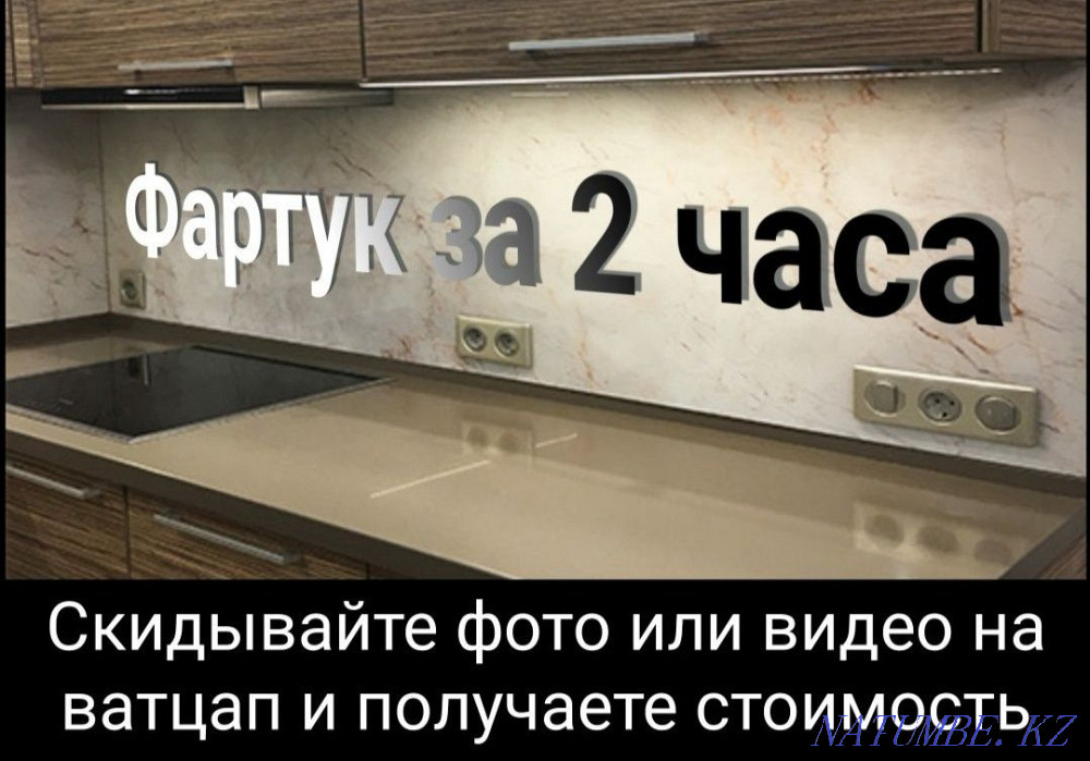 Tiler, apron, widescreen Almaty - photo 1