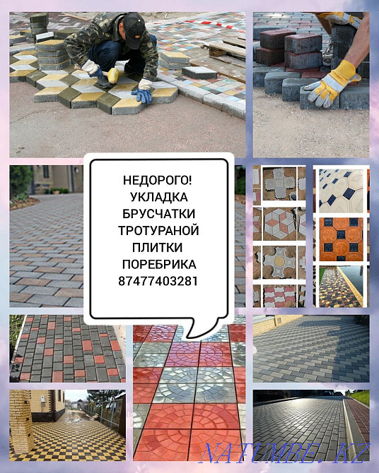 Laying paving stones curb paving slabs Astana - photo 1