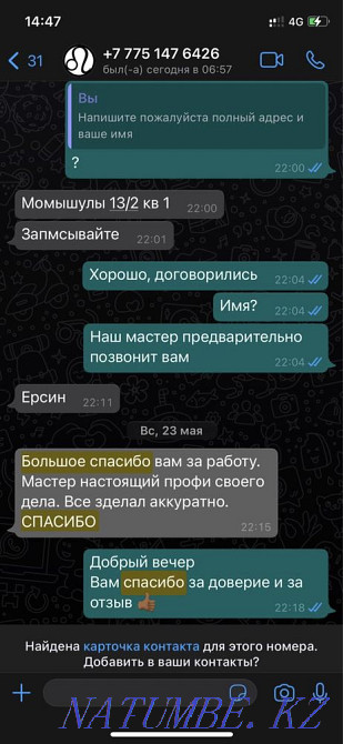 Мелко-срочные, Дмитрий, укладка плитки, кафельщик, фартук, плиточник Астана - изображение 2