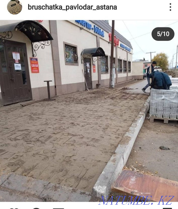брусчатка  Павлодар  - изображение 1