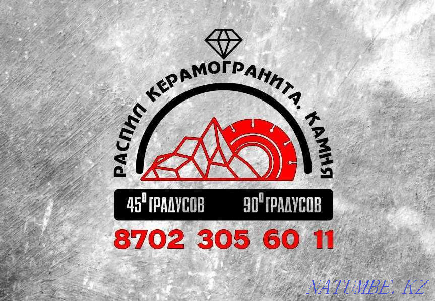Sawing porcelain stoneware, granite, stone, tiles Astana - photo 1