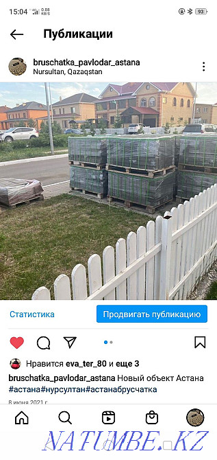 Укладка брусчатки от 1500тг Астана - изображение 2